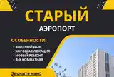 3-комн. квартира, 9 этаж, 124 м², Шохмансур-2