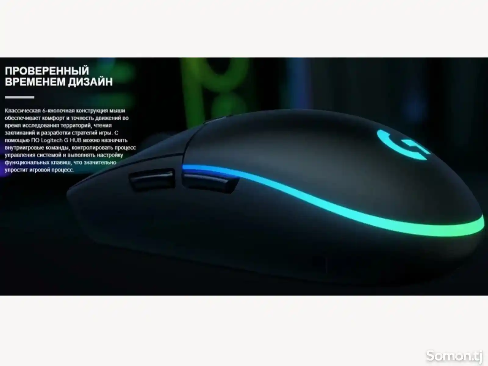 Мышка Logitech G102-2