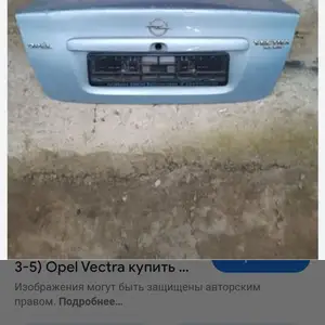 Кузов на Opel