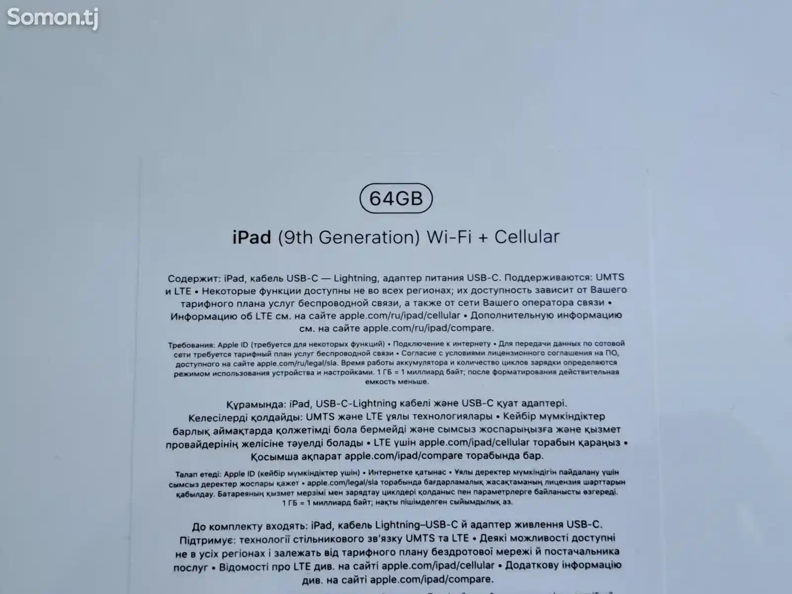 Планшет Apple iPad 9, Wi-Fi + Cellular, 64Gb-3