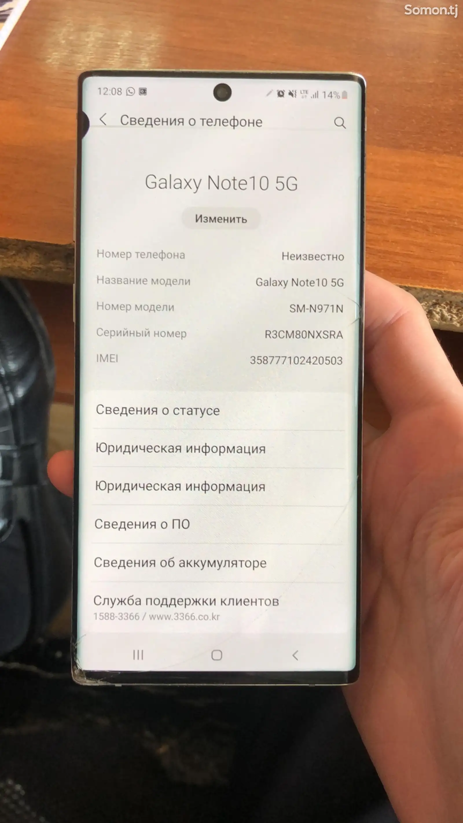 Телефон Samsung-8