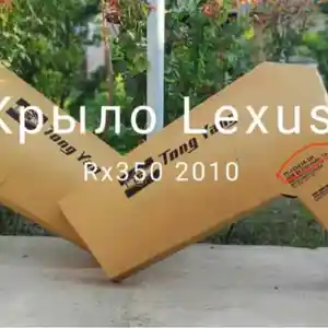 Крыло от Lexus RX 350