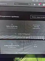 Персональный компьютер core i 5 16 ozu 8 videokarta ssd128 giga 27-11