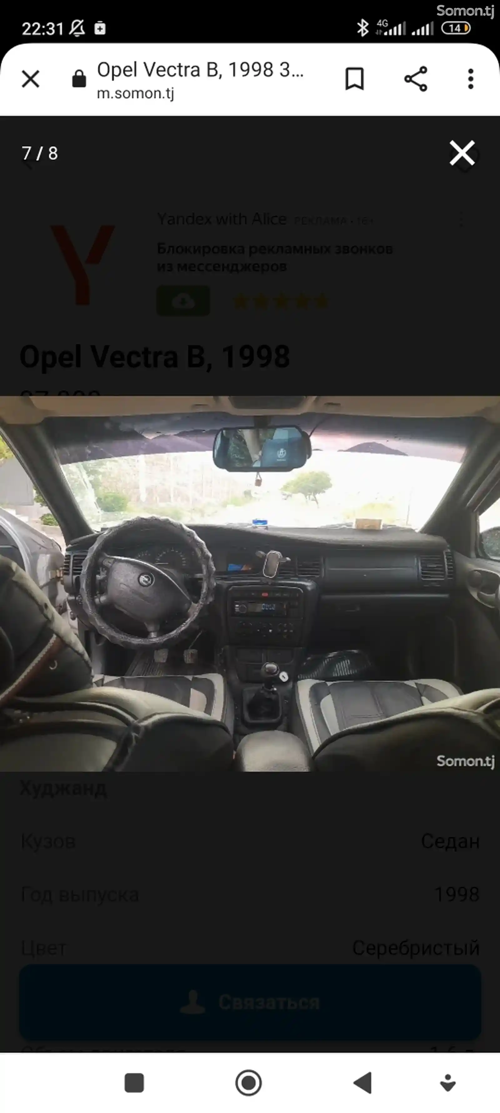 Opel Vectra B, 1998-5