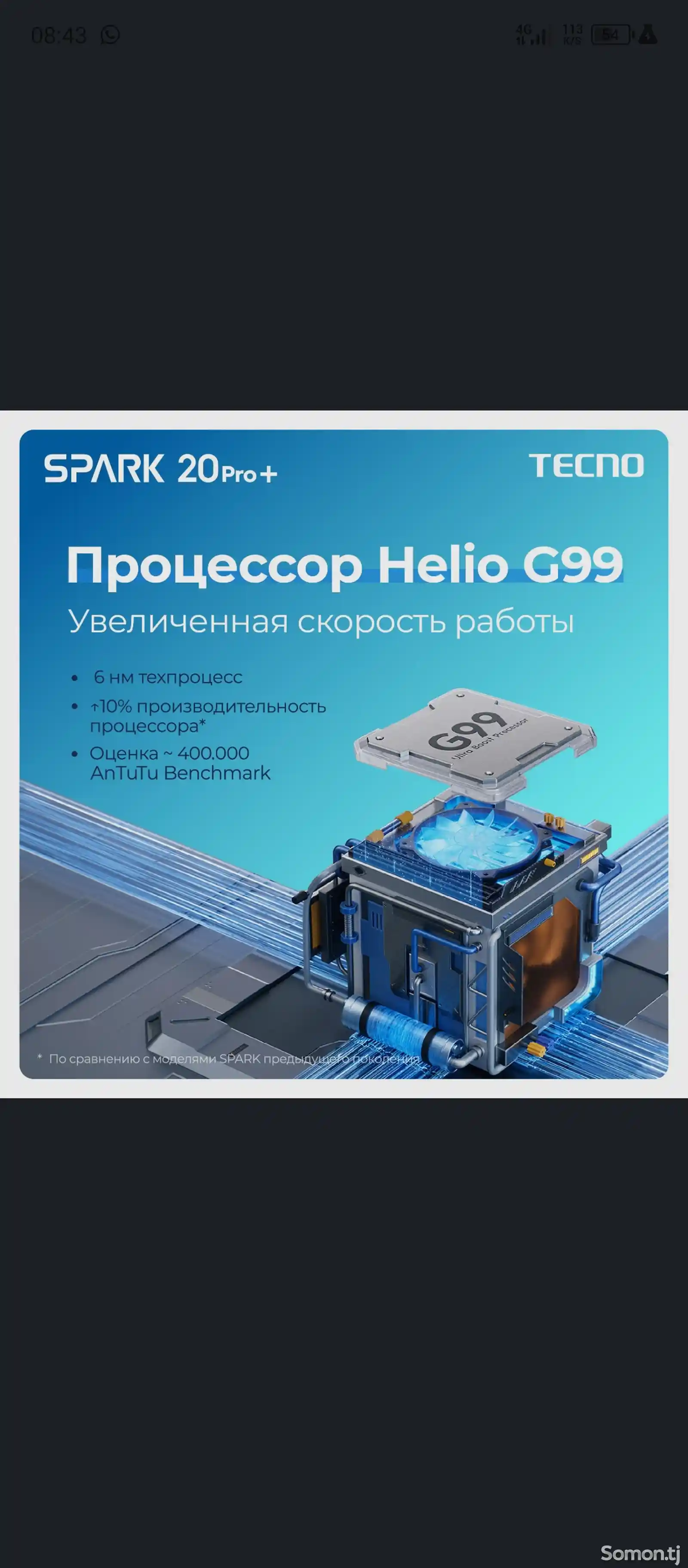 Tecno Spark 20 Pro+ 256gb-2