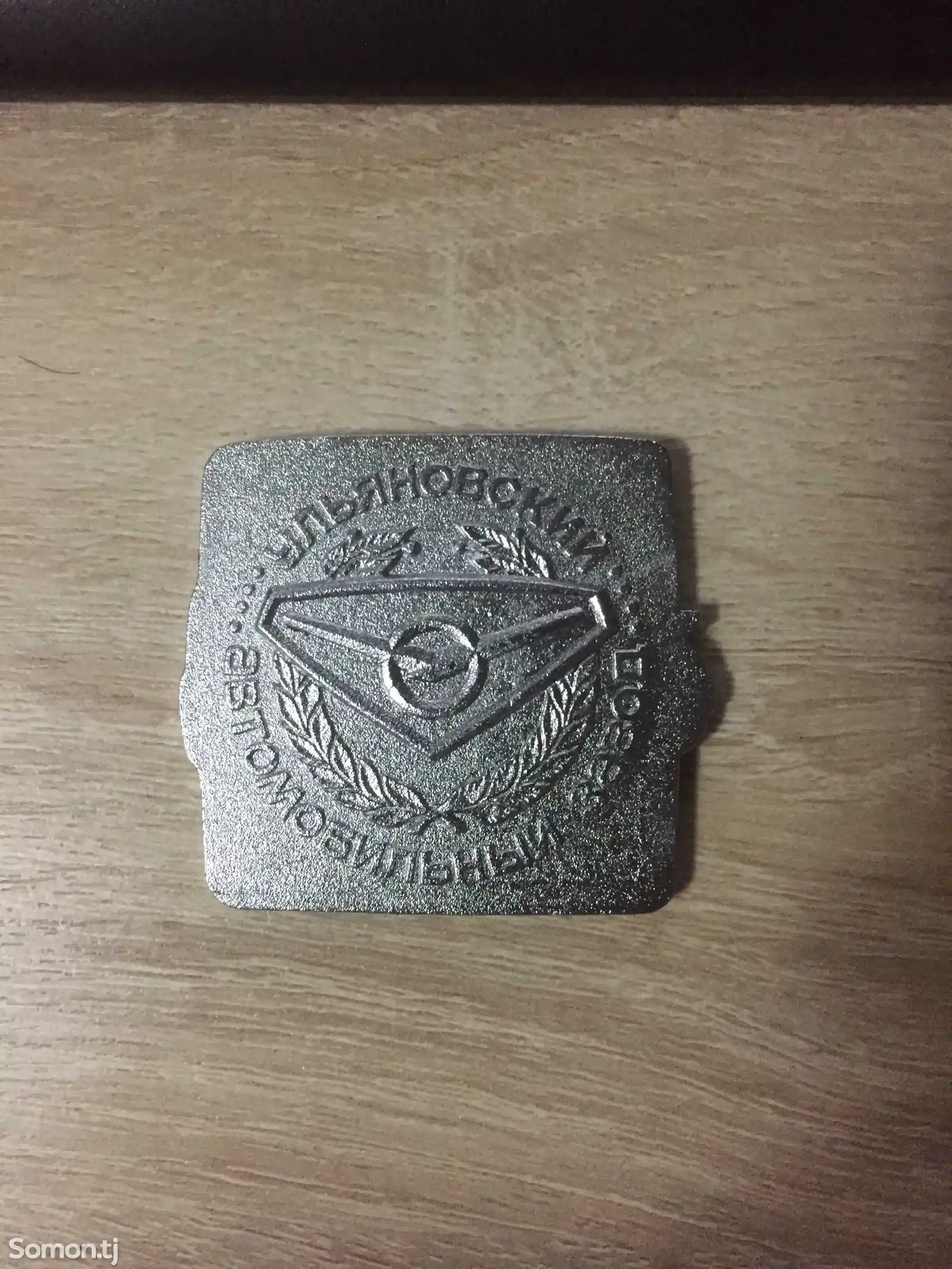 Медаль 50 лет УАЗ-2