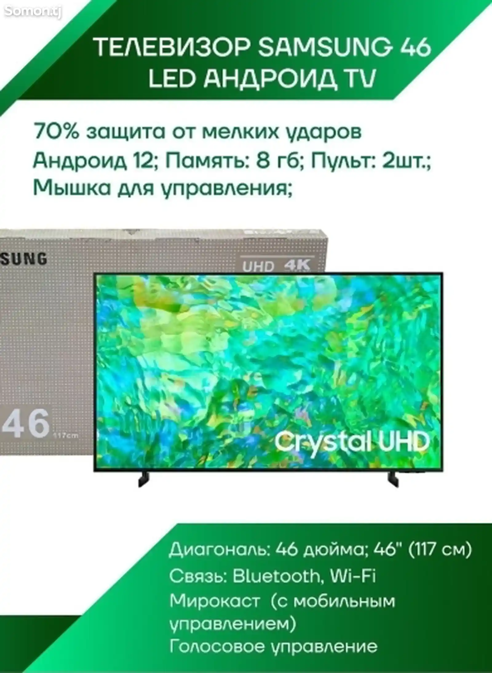 Телевизор Samsung 46 Led TV Android-1