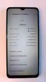 Samsung Galaxy A12-3