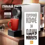 Кофемашина капсульная nespresso Xiaomi-7