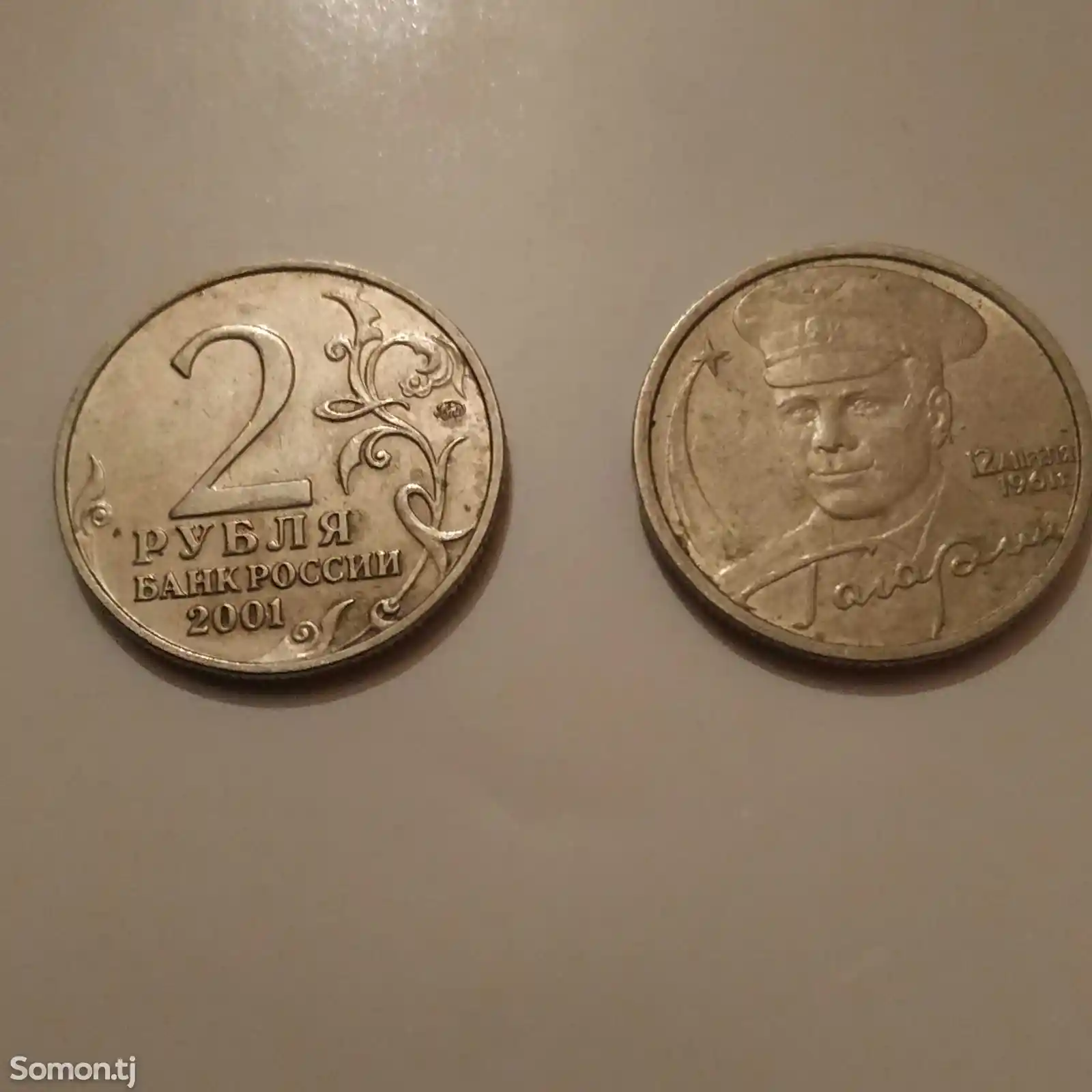 Монета 2001 года Гагарин-1