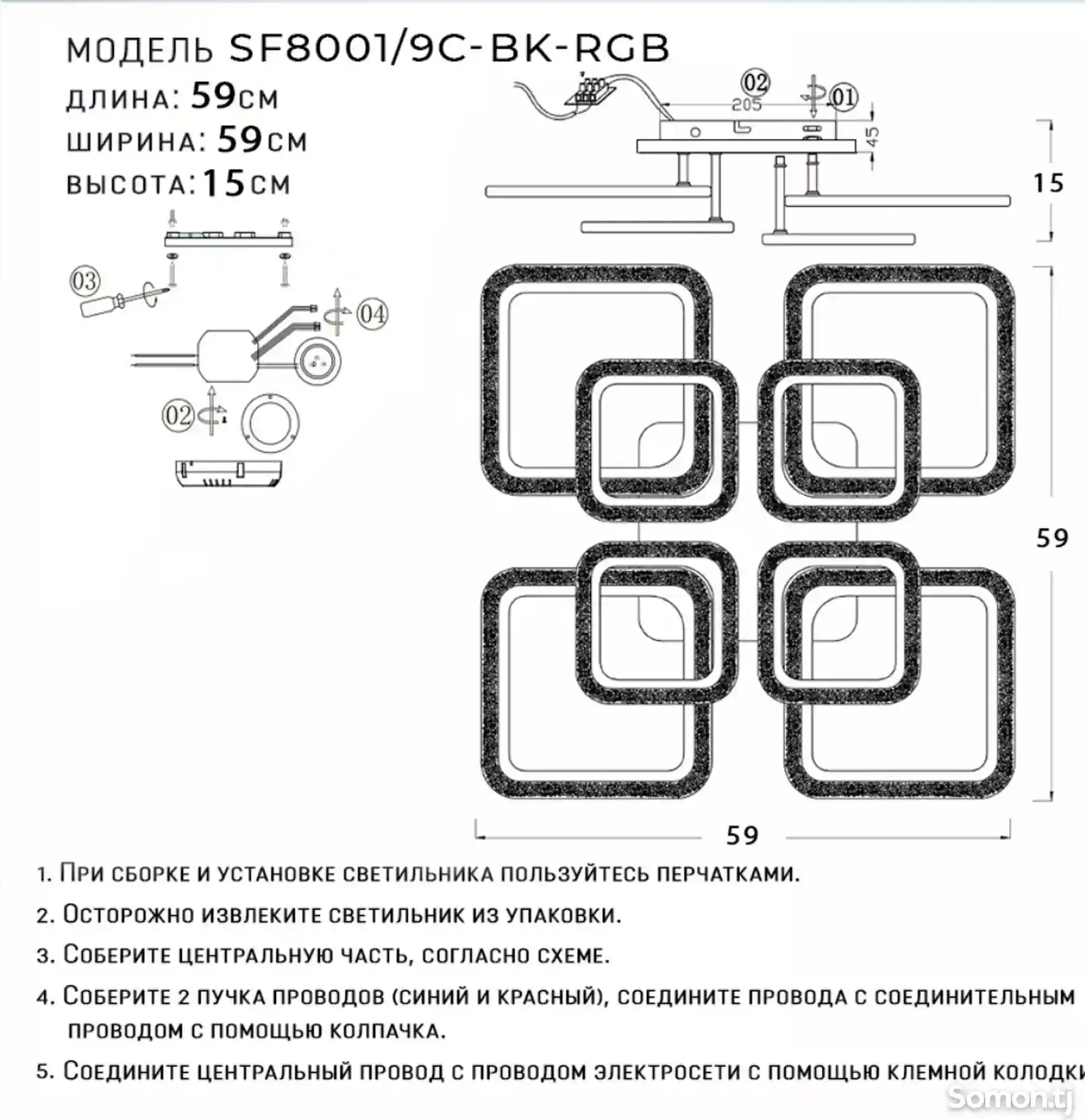 Люстра-11