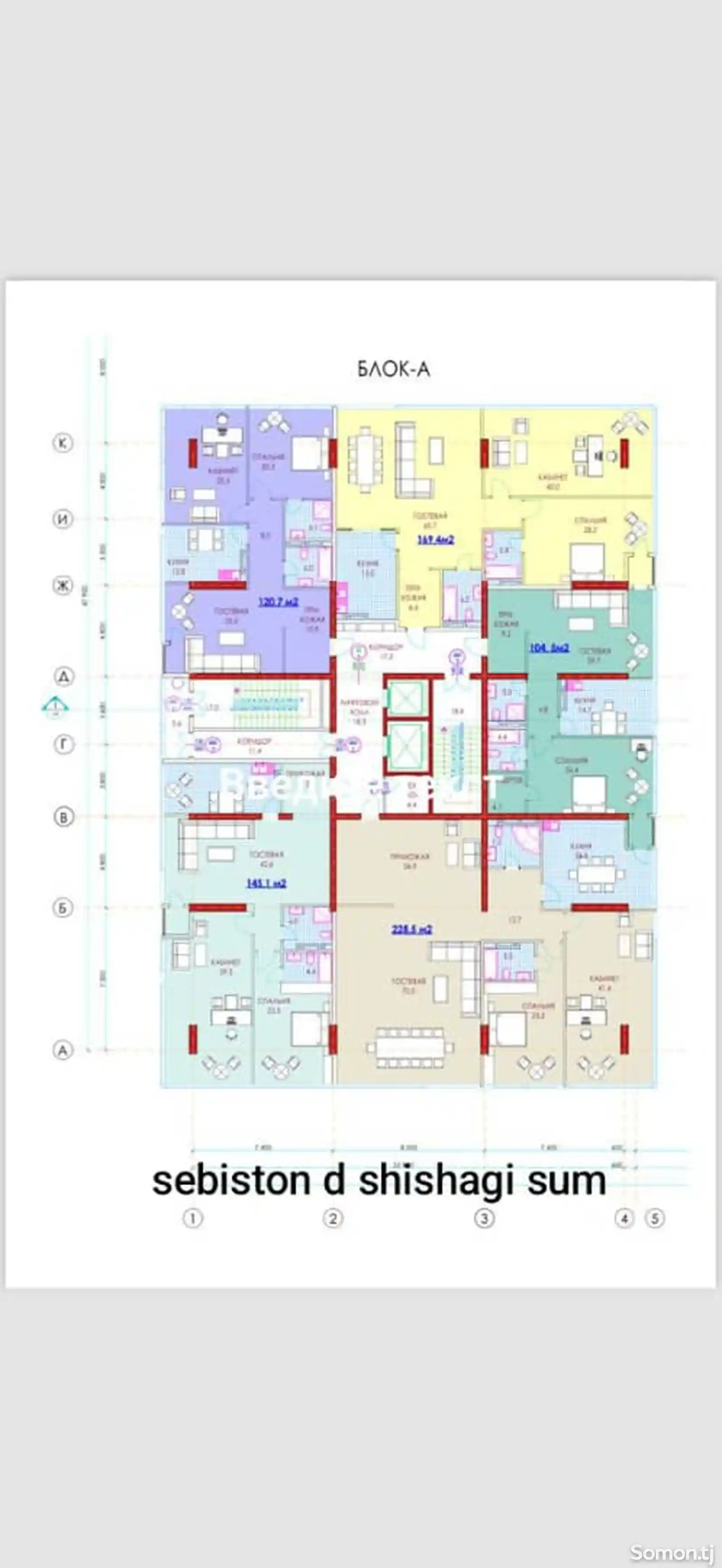 3-комн. квартира, 13 этаж, 228 м², И.Сомони-9