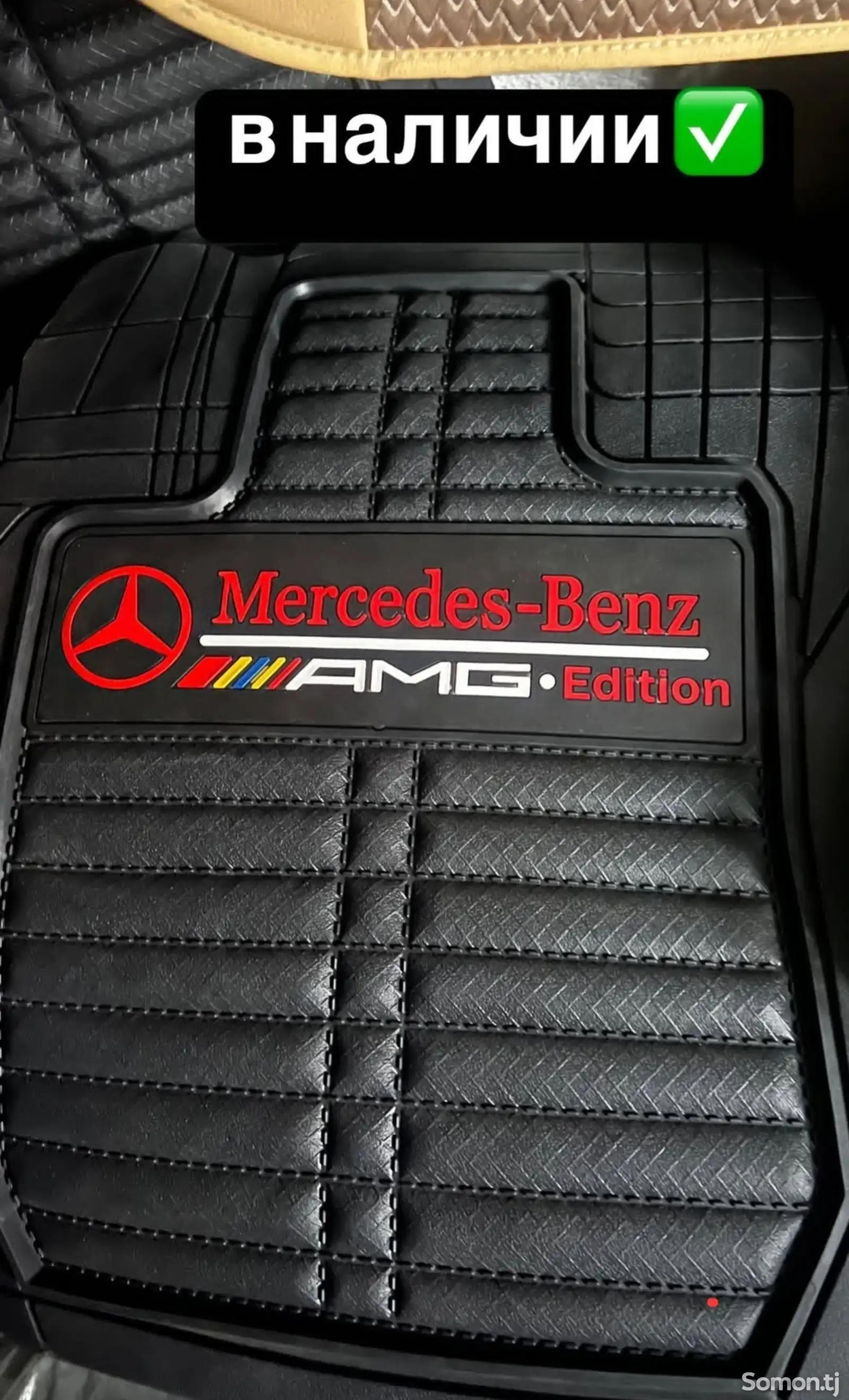 Полик для Mercedes-Benz AMG