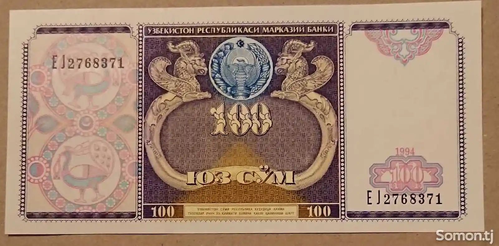 Банкноты Узбекистана 100, 50 сум-5