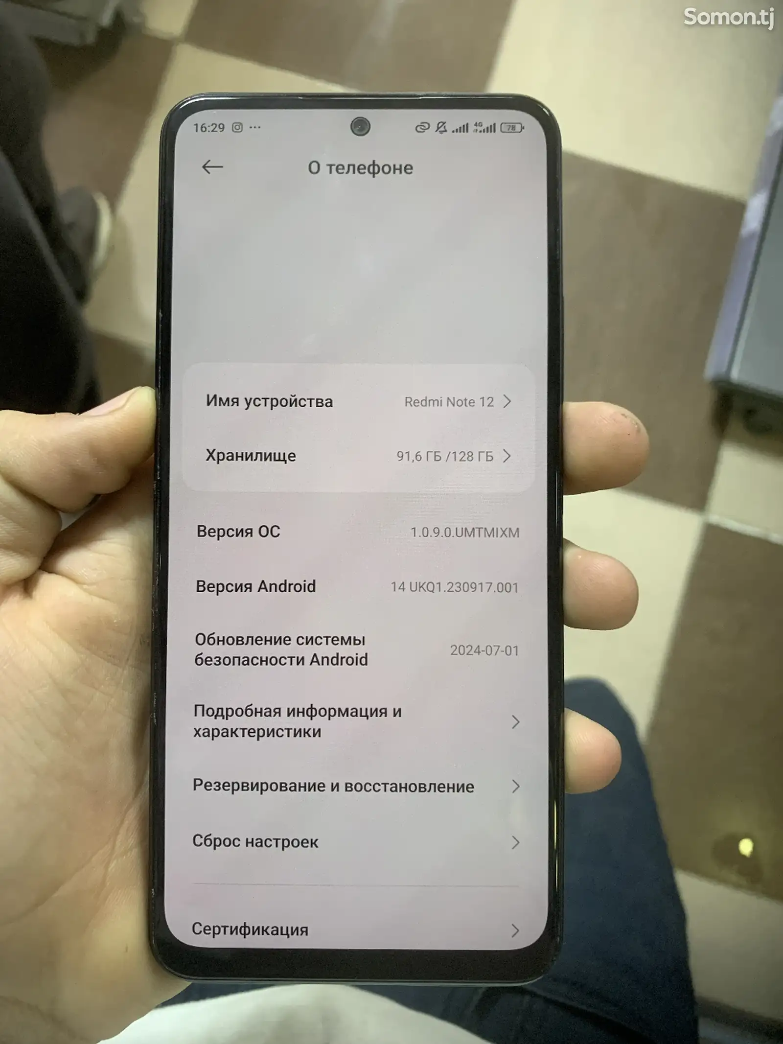 Xiaomi Redmi Note 12-1