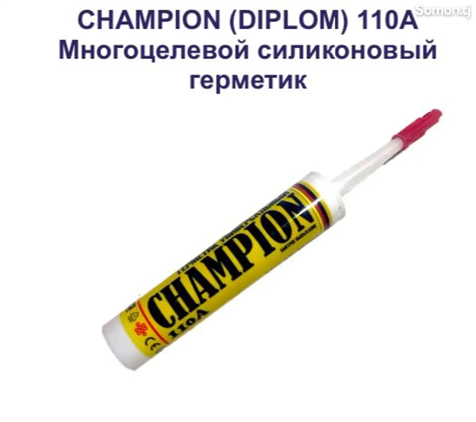 Силиконовый Герметик-1