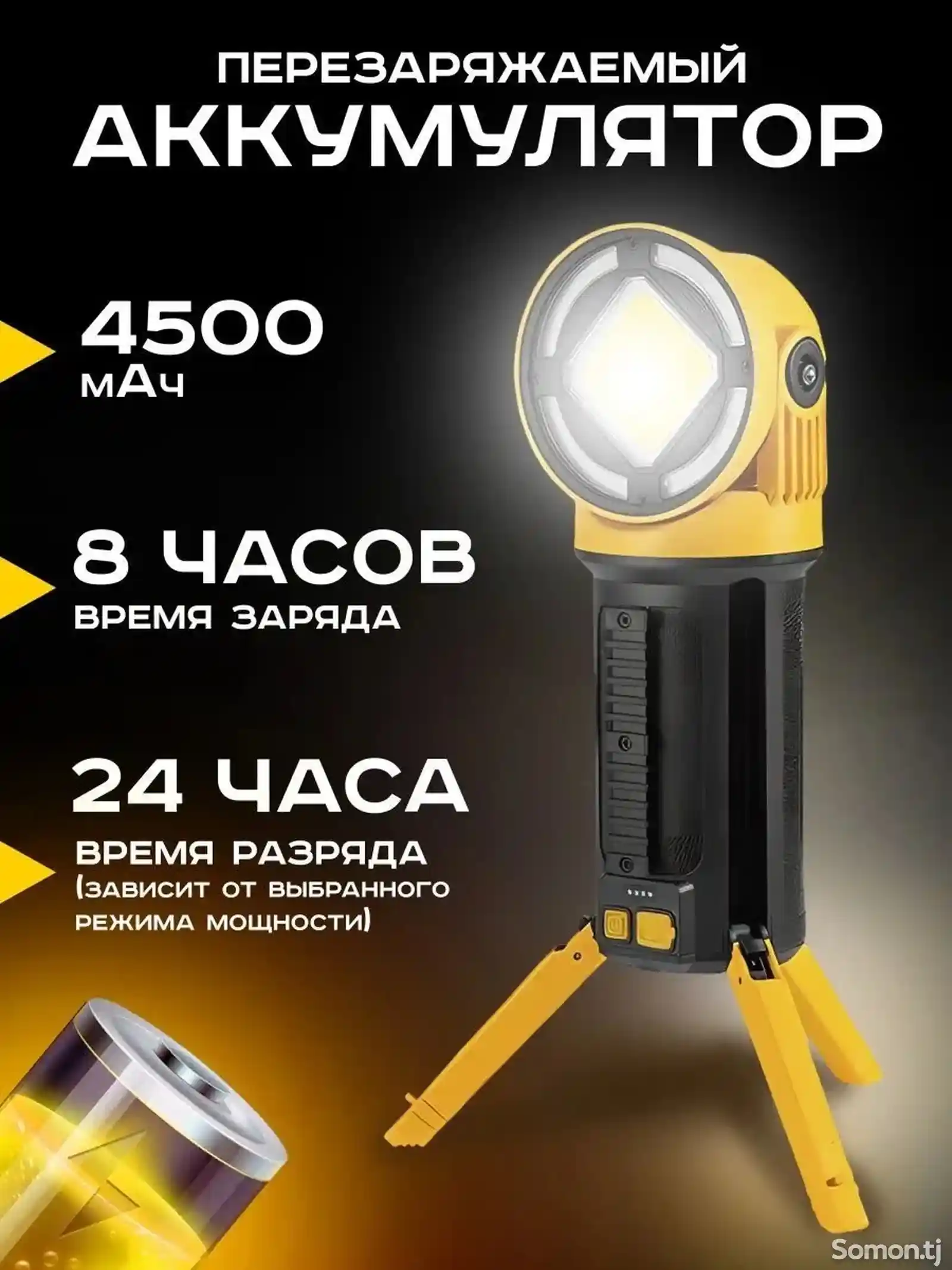 Светодиодный прожектор USB Work Light со складным штативом с регулировкой-2