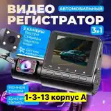 Видеорегистратор-3