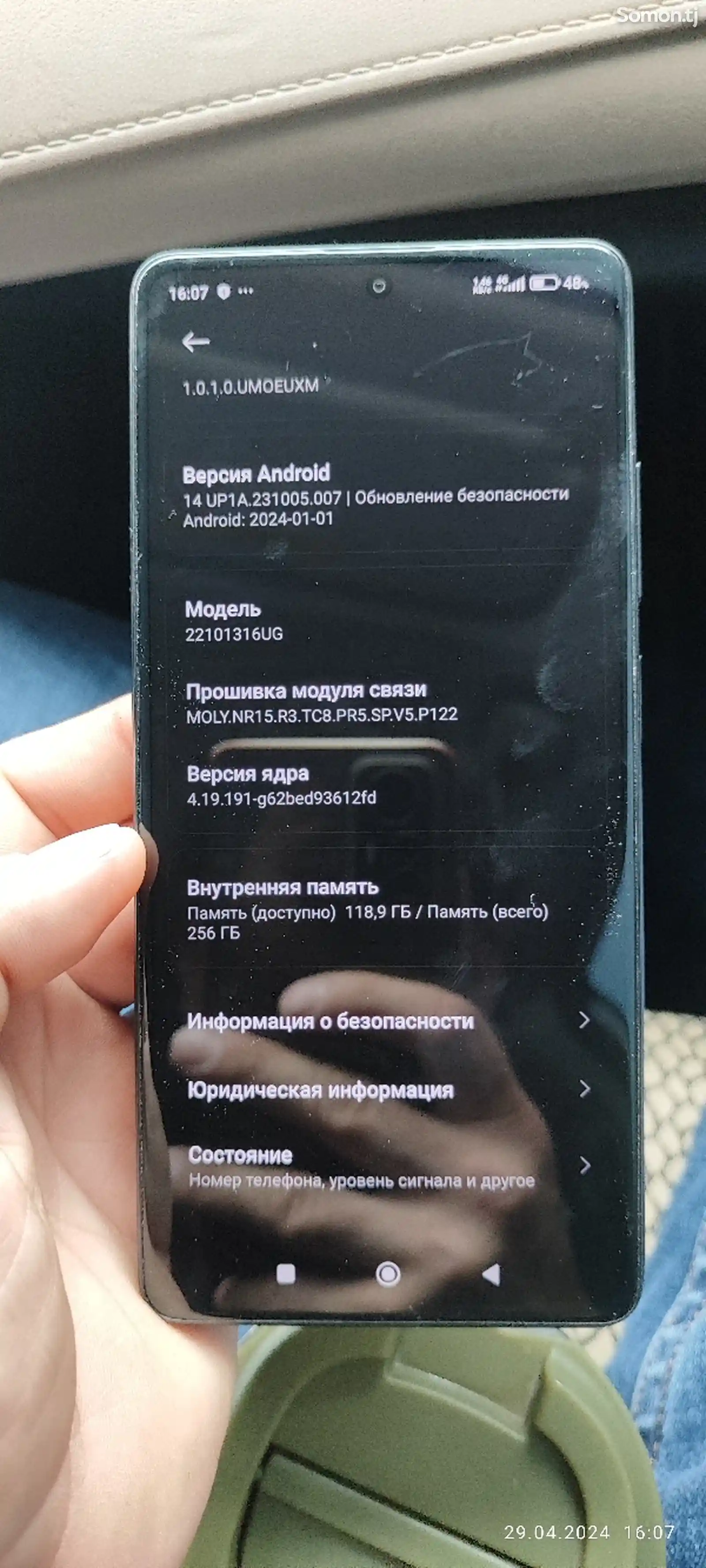 Xiaomi Redmi Note 12 Pro+-6