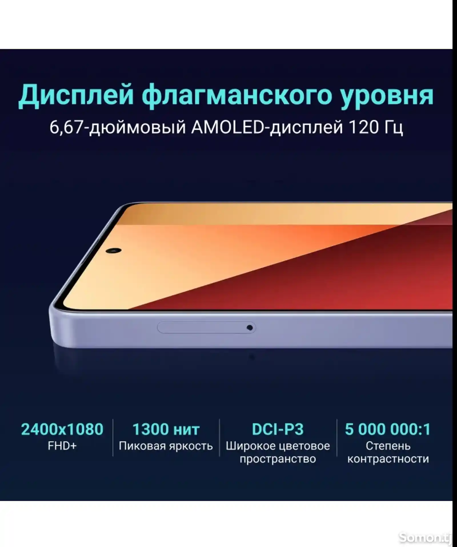 Xiaomi Redmi Note 13 pro 5G-5