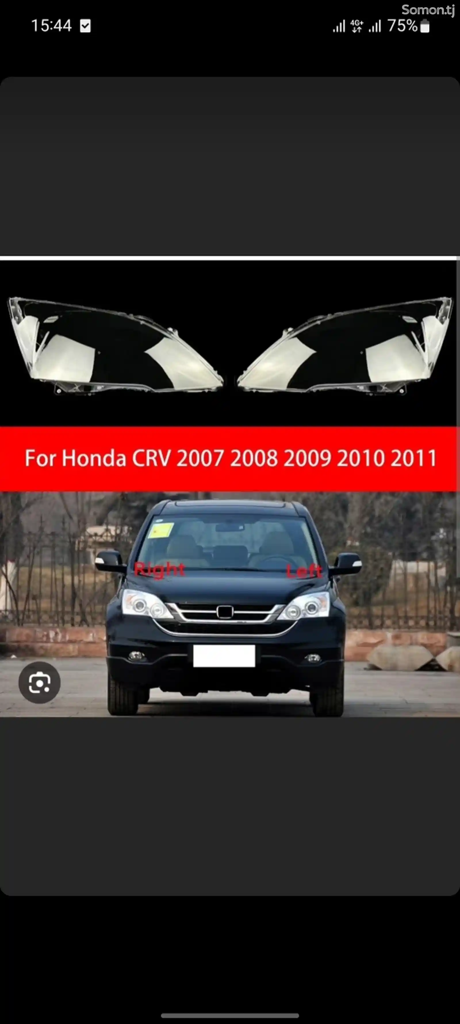 Стекло фары от Honda Crv-1