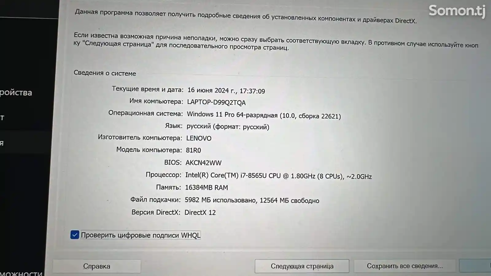 Ноутбук Lenovo-6