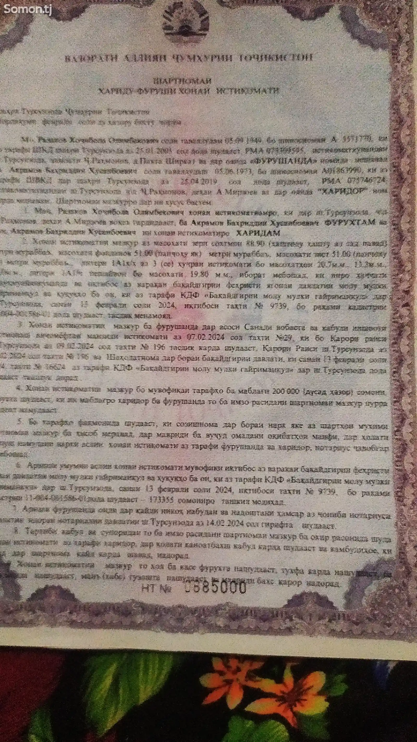 Продажа постройки с земельным участком 8 сот., колхоз Ленин-2