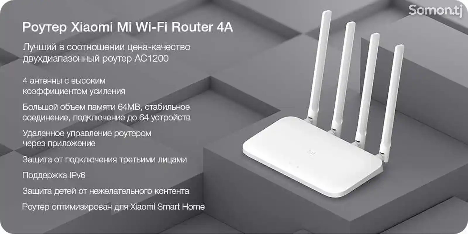 Роутер Mi Xiaomi Router 4A-2