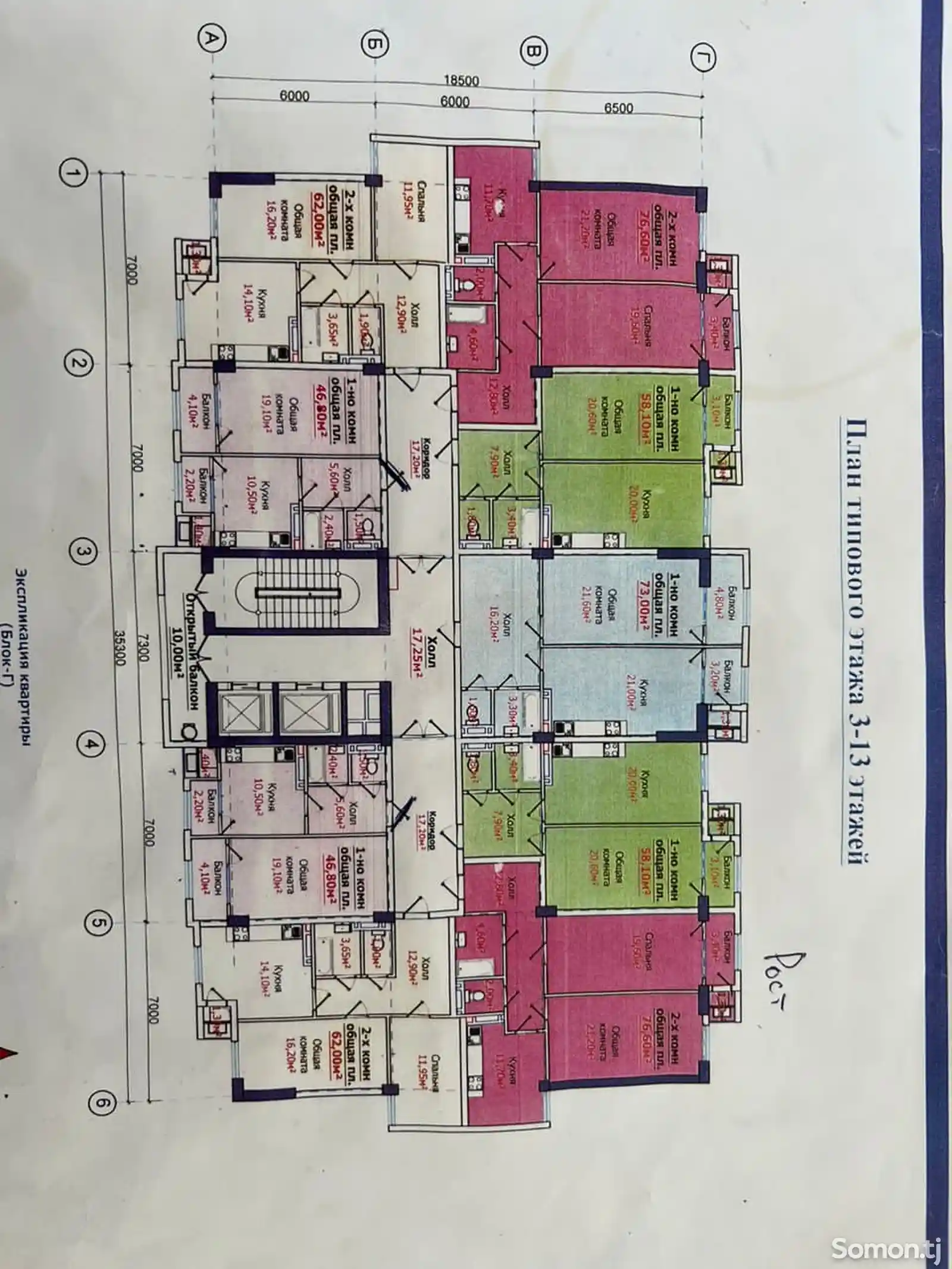 1-комн. квартира, 4 этаж, 46 м², Сино-4