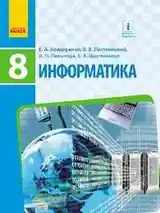 Репититор Физика, Математика,Информатика.-15