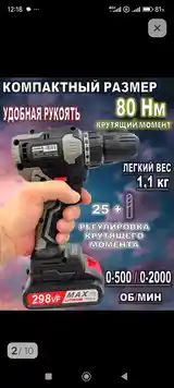 Шуруповёрт NANWEI-2