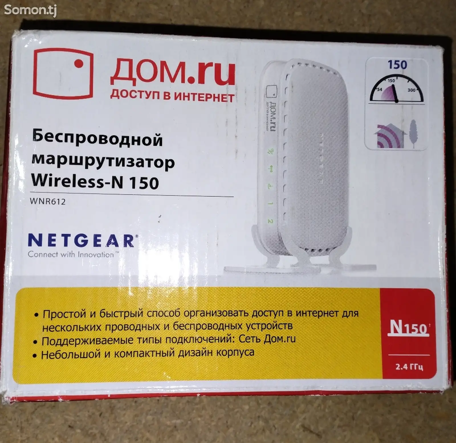 Беспроводной маршрутизатор Wireless-N150-1