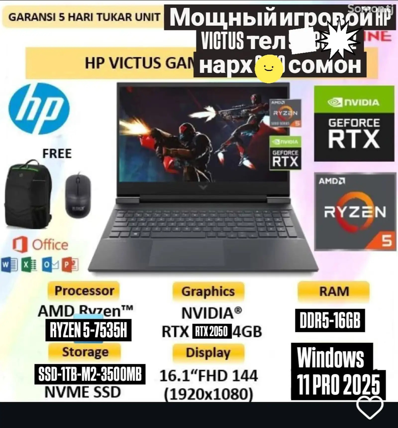 Ноутбук HP R5 7535H RTX 2050 4GB SSD 1TB RAM 16GB-1