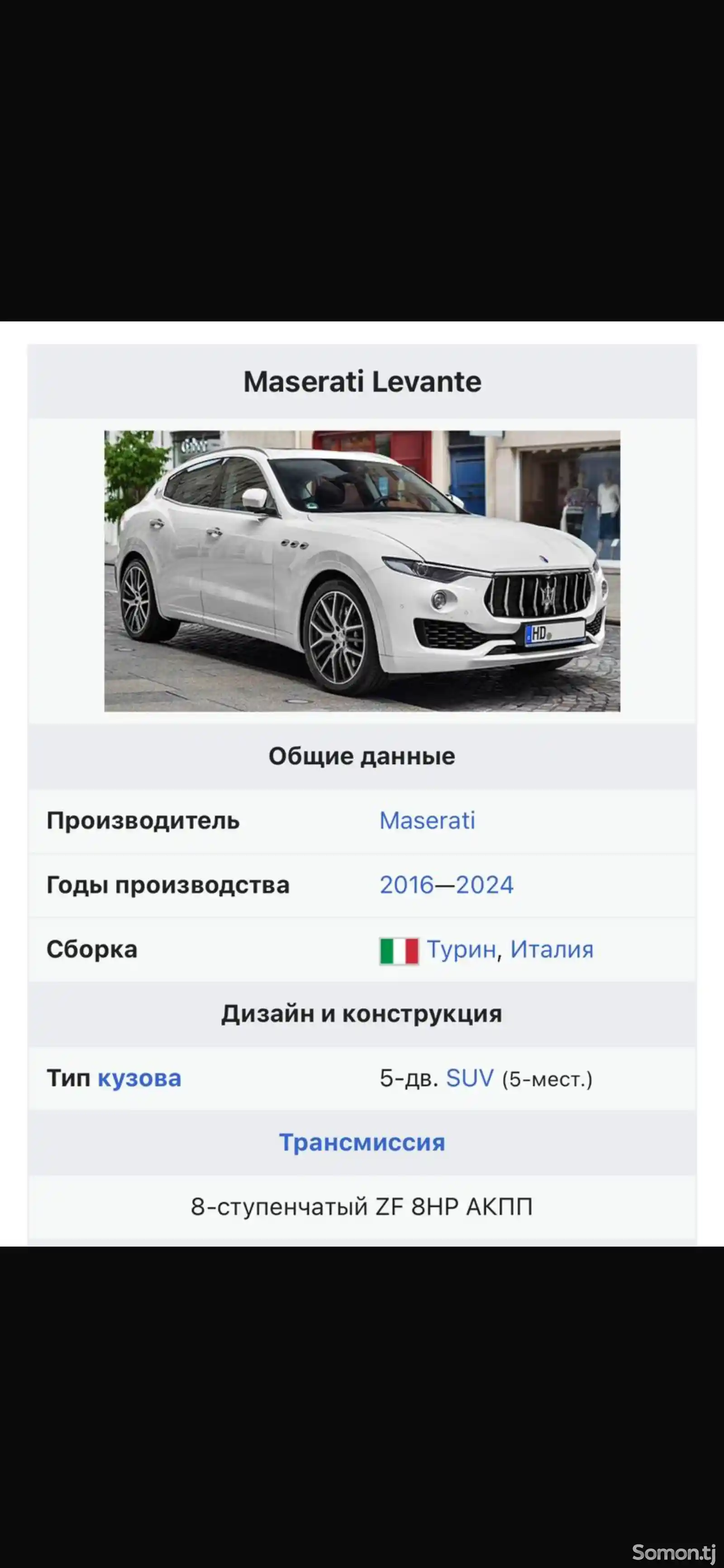 Maserati Levante, 2018-8