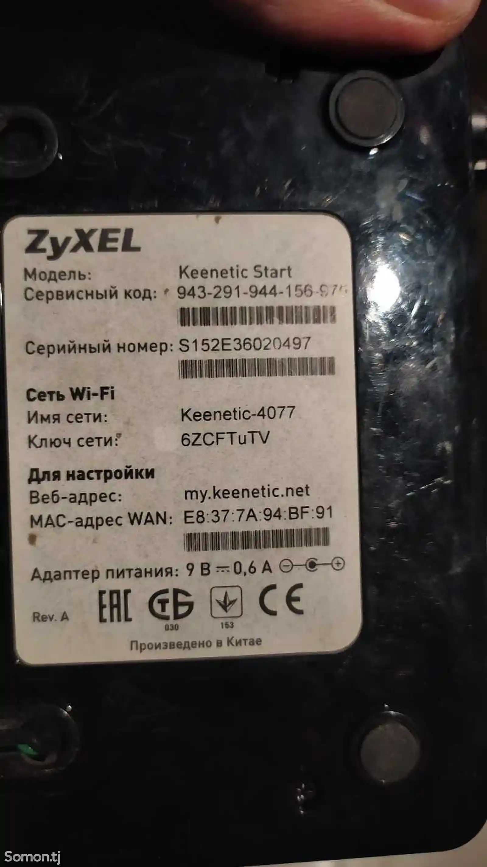 Оптический роутер ZyXel-3