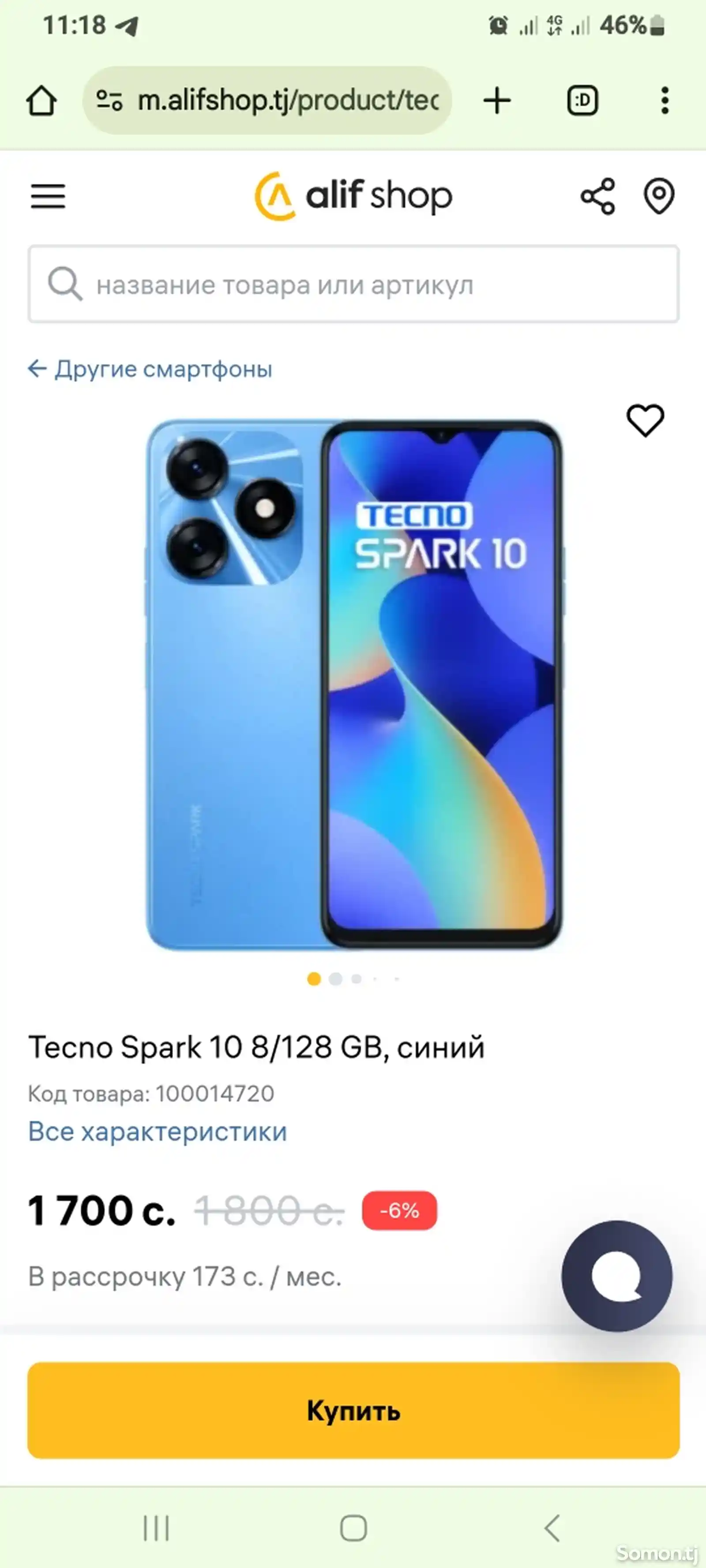 Tecno Spark 10-7