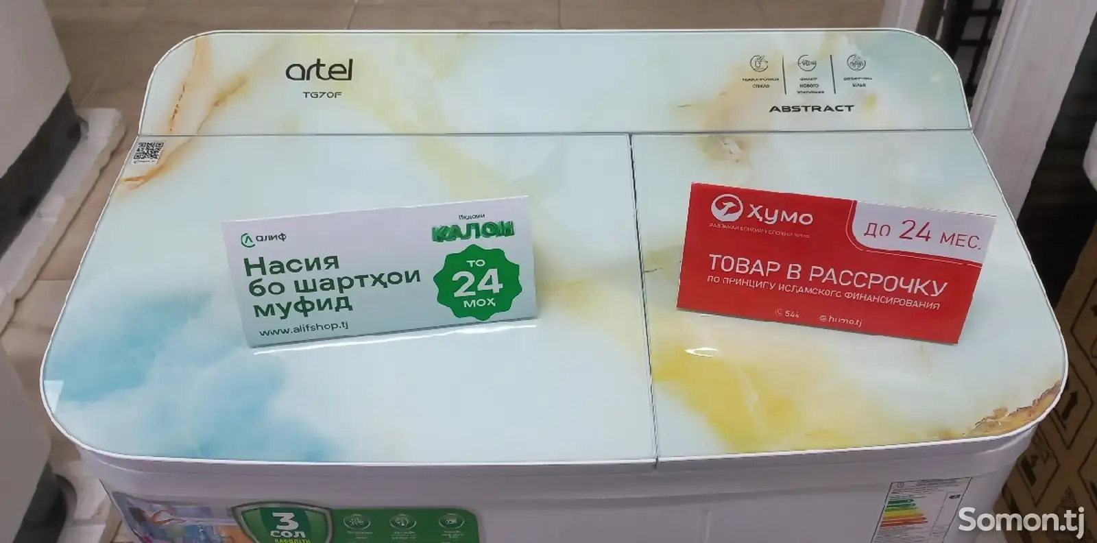 Стиральная машина полуавтомат Artel 7кг GT-1