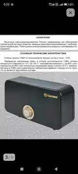 Проточный водонагреватель Thermex-4