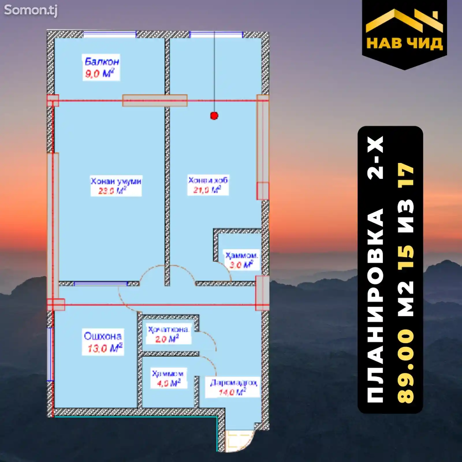 2-комн. квартира, 15 этаж, 89 м², Сино-4