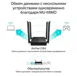 Двух диапазонный гигабитный роутер Wi-Fi AC1200 с поддержкой Mesh и MU MIMO-2