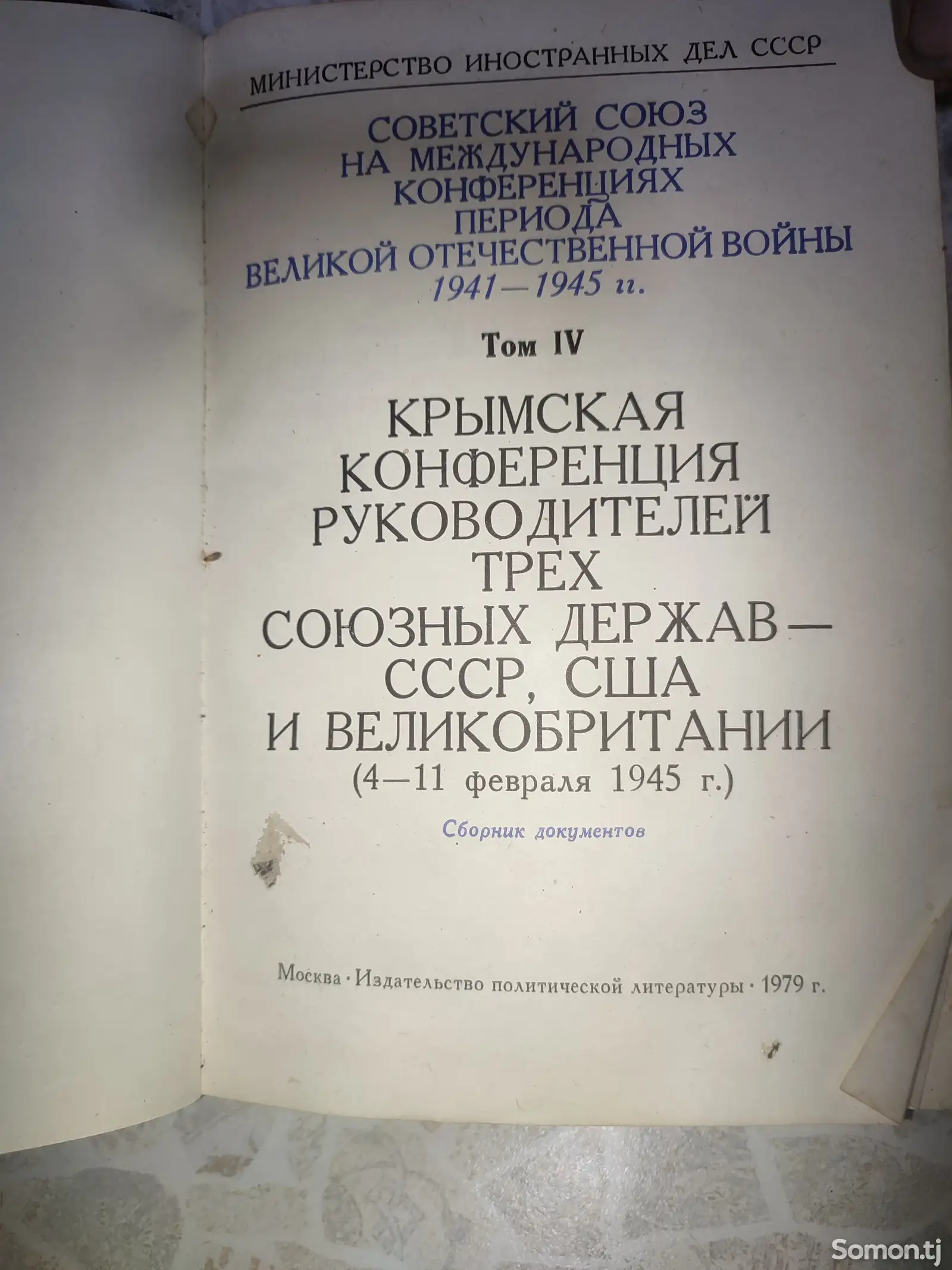 Книги СССР-9