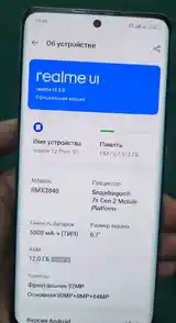 Realme 12pro plus-2