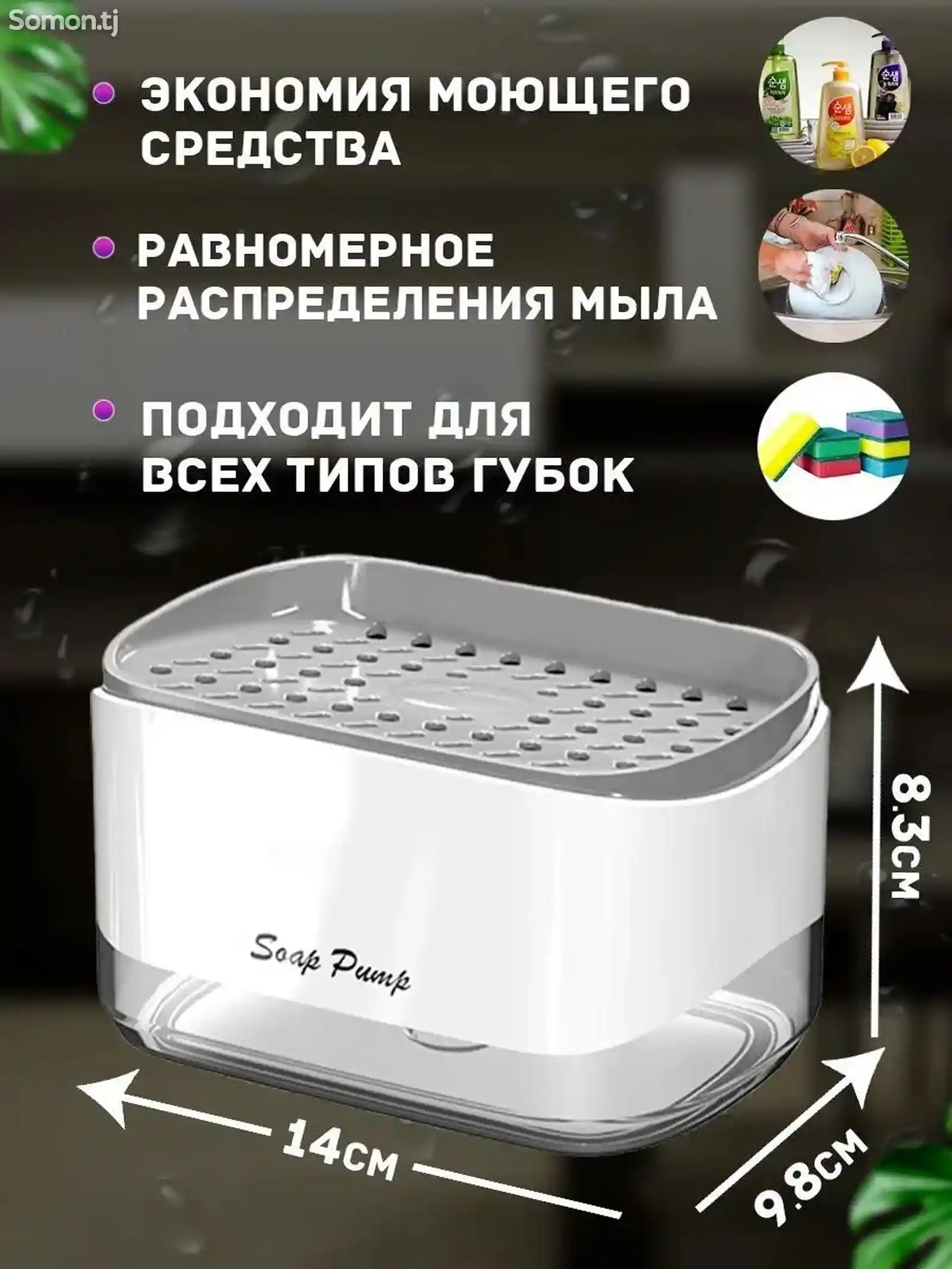 Дозатор для моющего средства-4