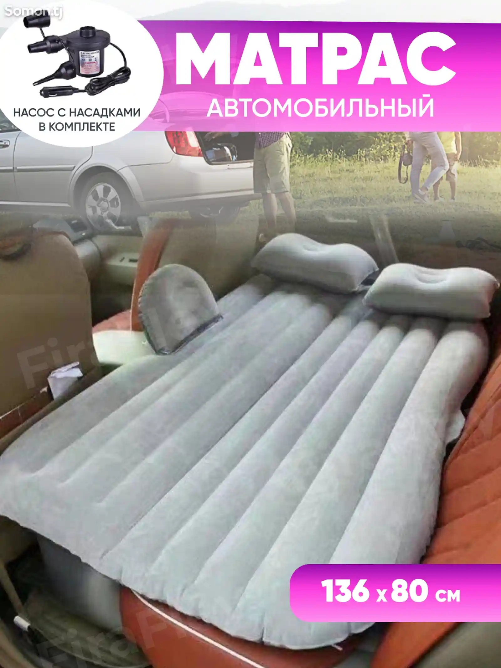 Надувной автомобильный матрас для сна в машину на заднее сидение для путешествий-7