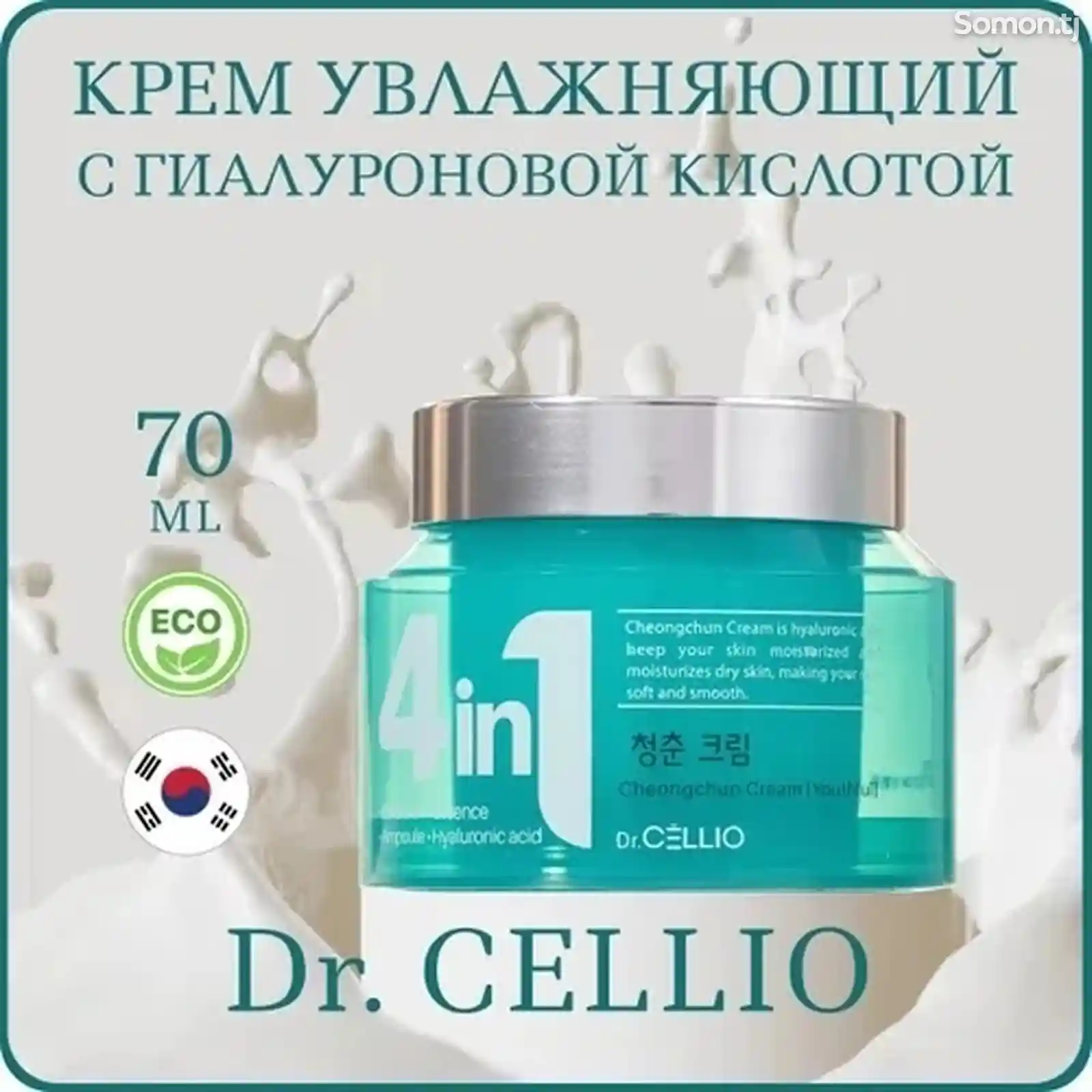 Увлажняющие крема для лица, 4 в 1 Dr.Cellio, 70 г-3