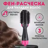 Фен-расческа-2