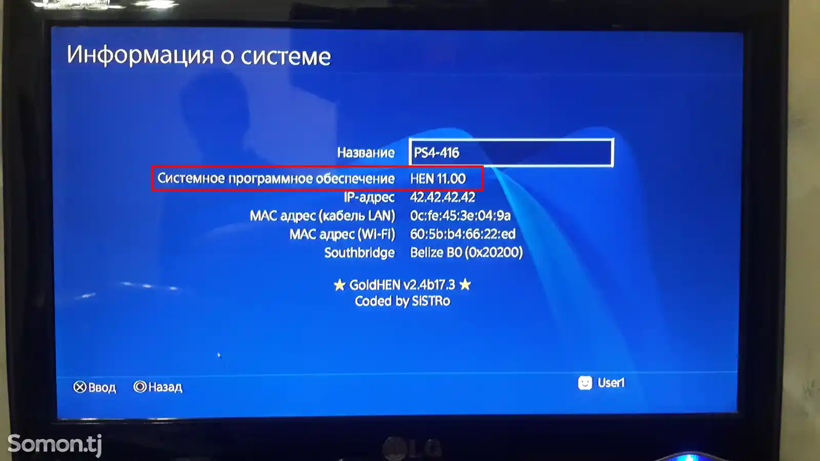 USB-ключ JB адаптер для PS4 9.00-11.00-5