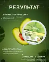 Ночной крем - Parley Beauty Cream авокадо-3