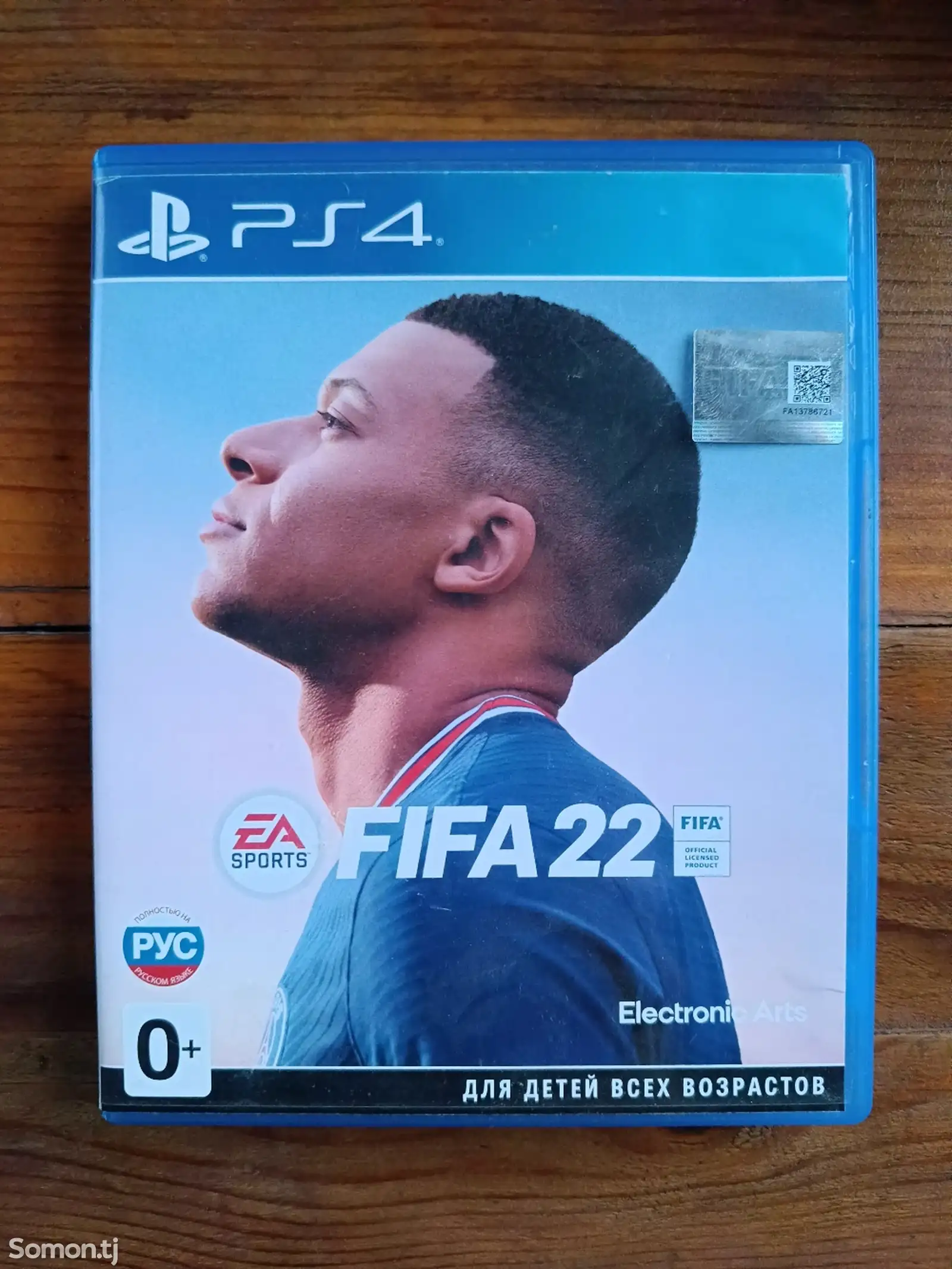 Игра FIFA22