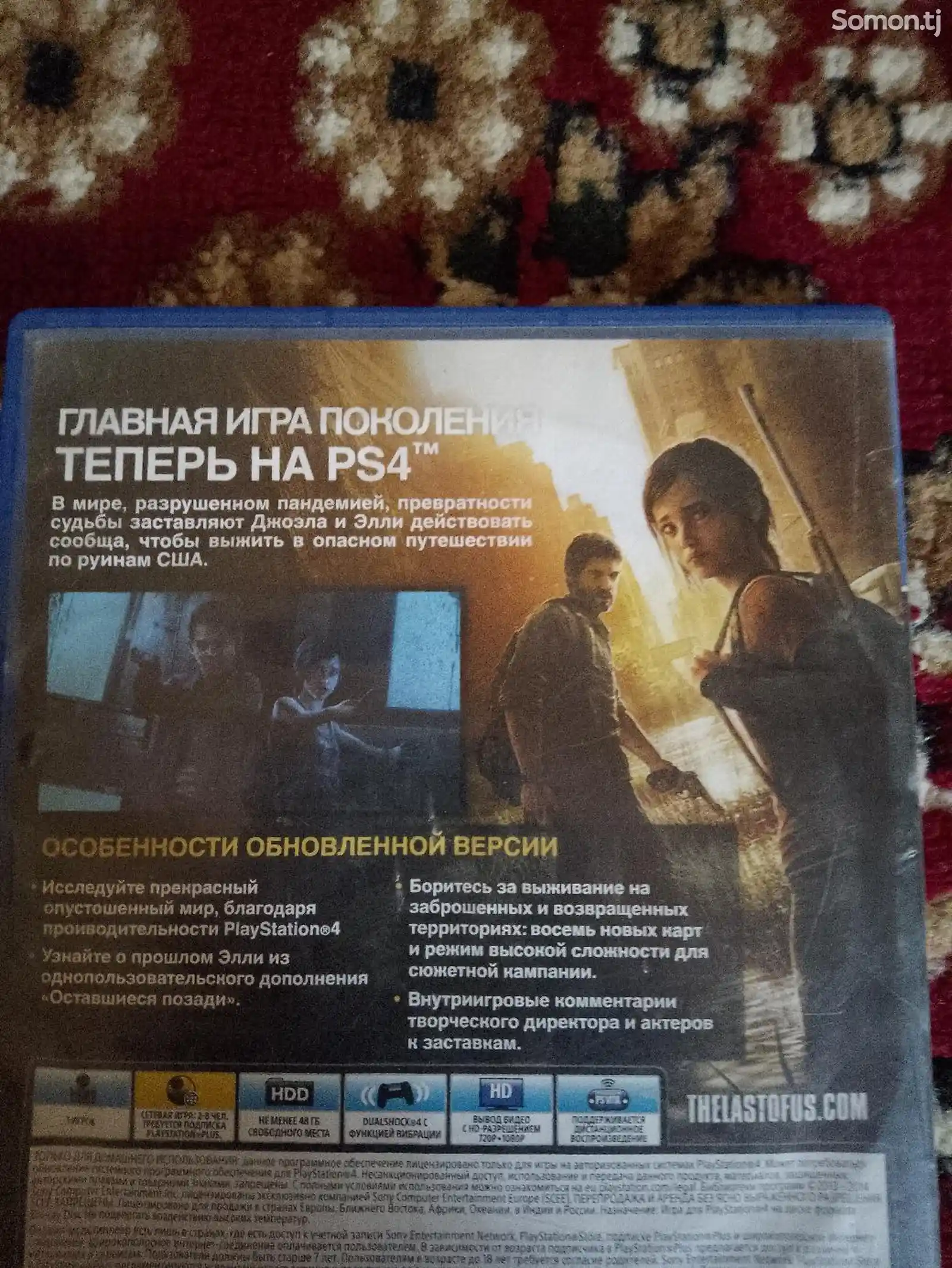 Игра The Last Of Us-2